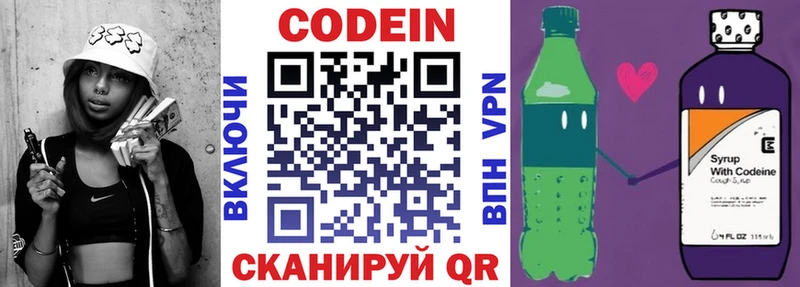 Codein напиток Lean (лин)  закладки  МЕГА онион  Скопин 