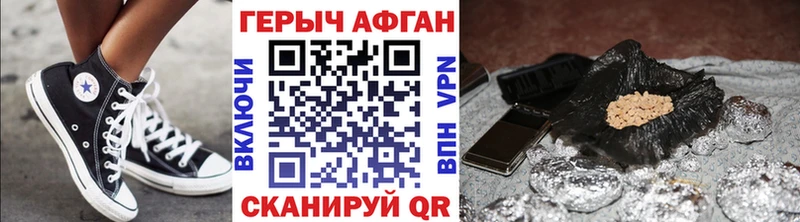 купить наркотик  Скопин  ГЕРОИН хмурый 