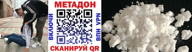купить наркотики сайты  Скопин  Метадон VHQ 
