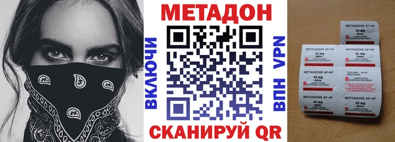 Метадон мёд Скопин