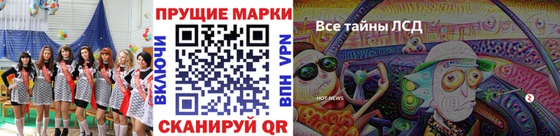 Марки 25I-NBOMe 1,8мг  где купить наркоту  Скопин 
